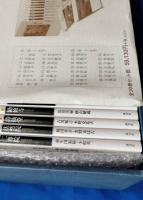 京の古寺から　完結記念セット　全30巻揃