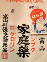 富山写真語『万華鏡』創刊号〜213号(内10冊欠あり）合計203冊