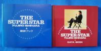 （CD）　石原裕次郎　ザ・スーパースター　～悠久の軌跡～　全40枚