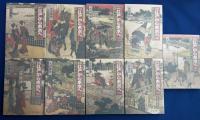 新版　江戸から東京へ　全9巻　<中公文庫>
