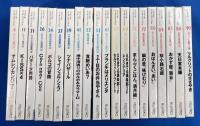 フェリシモクッキングブックス　不揃20冊組

