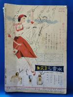 明星　昭和32年7月号