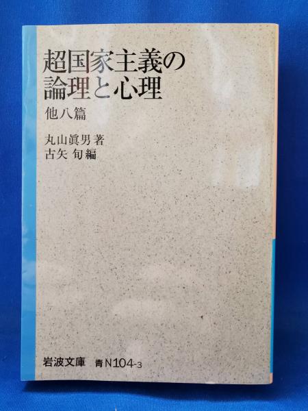 機械加工時間計算法(城谷俊一 著) / 雨と夢の本屋 / 古本、中古