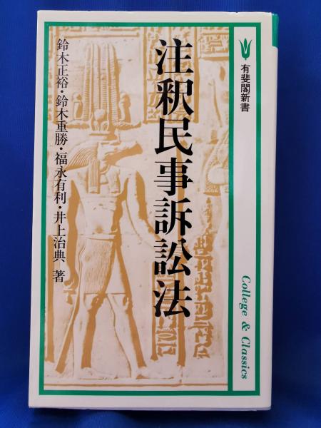 口語全訳 華厳経 全2巻 江部鴨村 - メルカリ