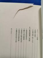 常滑窯 その歴史と民俗