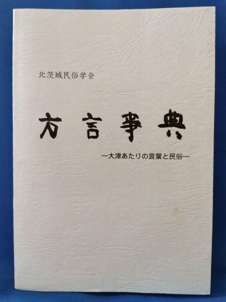 ステッカー版 小学館の絵本 キャプテンウルトラ / 藤沢 湘南堂