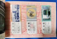 渋谷駅開業100周年記念　1985.3.1