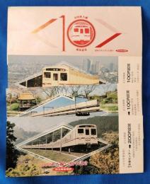 京王帝都電鉄　6000系入線　10周年記念