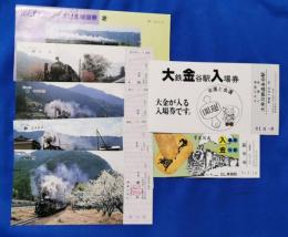 花とSLシリーズ記念乗車券2