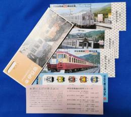 伊豆急開通20周年シリーズ4　伊豆急線乗入れ車両-Ⅰ