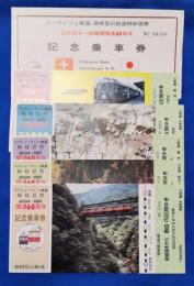 レーティッシュ鉄道、箱根登山鉄道姉妹提携　箱根湯元⇔強羅間開通60周年　記念乗車券