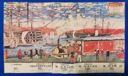 横浜　地下鉄開通記念　1976年