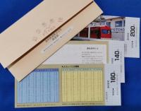 遠州鉄道　奥山線廃線15周年記念乗車券ほか　5点セット