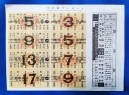 神戸市電　乗車券・乗換券コピー