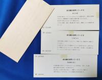 井川線の自然シリーズ　6・7・8