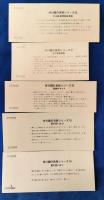 井川線の自然シリーズ　18～22