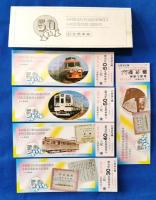 小田原急行鉄道創業50周年　小田急電鉄創立25周年　記念乗車券 + 開通当時のダイヤ