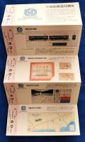 小田原急行鉄道創業50周年　小田急電鉄創立25周年　記念乗車券 + 開通当時のダイヤ