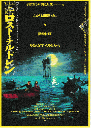 映画チラシ　ロスト・チルドレン