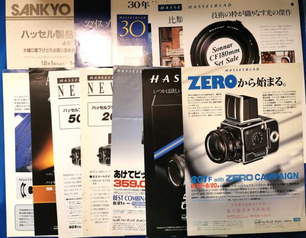 HASSELBLAD（ハッセルブラッド） フランスの古いカメラの広告