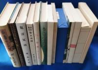 岡鬼太郎花柳文藝名作選　全13冊揃い