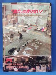 「裏方」は負けない 東宝舞台労組の8年間の闘いとこれから…
