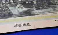 東京名所　農商務省　石版画