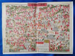 内藤彦一編　京都名所図絵