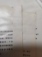 侵華日軍南京大虐殺暴行照片集