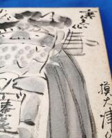 大津絵　「寒念仏」の模写墨画