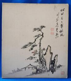 田中柏陰　「山水図」　彩色水墨画色紙　柏陰主人兼題　落款入り