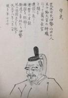 俳僊影鑑　初巻