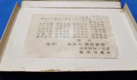 俳僊影鑑　初巻