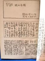 白紙 号外1号（同人誌）