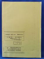 南風通信 No.5 第三・第四・第六中隊 御参加記念増大号