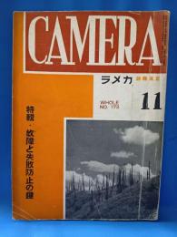 写真雑誌　CAMERA カメラ　昭和10年11月号