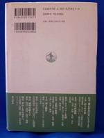 我輩はユーモアである 漱石の誘笑パレード