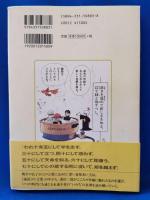マンガで読む論語