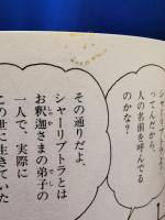 マンガで悟れる般若心経
