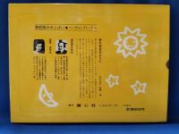 童心社の家庭用かみしばい　ヘンゼルとグレーテル