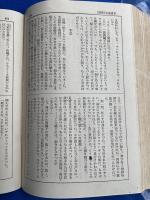 多情佛心　上・下・外　＜春陽堂版・1冊本＞