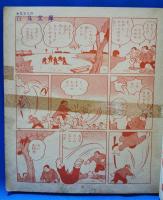 日本の虎