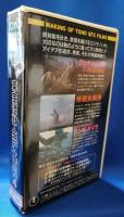 東宝怪獣・SF大百科4　［VHS］