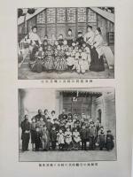 天津尋常高等小学校 創立十周年記念誌