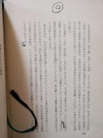 東光おんな談義