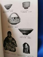 日本陶磁器と其国民性　和文・英文　JAPANESE　CERAMIC　ART　＆　NATIONAL CHARACTERISTER
