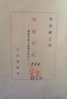印度日記