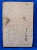 花婿三人男