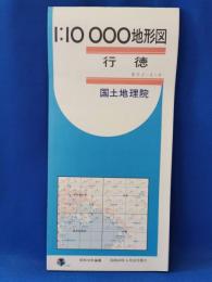 1:10000地形図　行徳