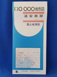 1:10000地形図　浦安南部